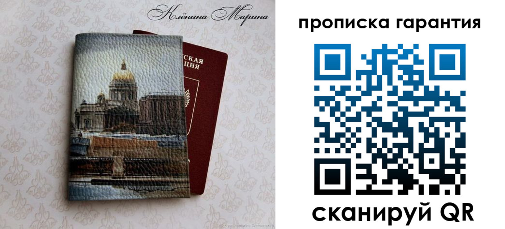 временная регистрация недорого в Людиново