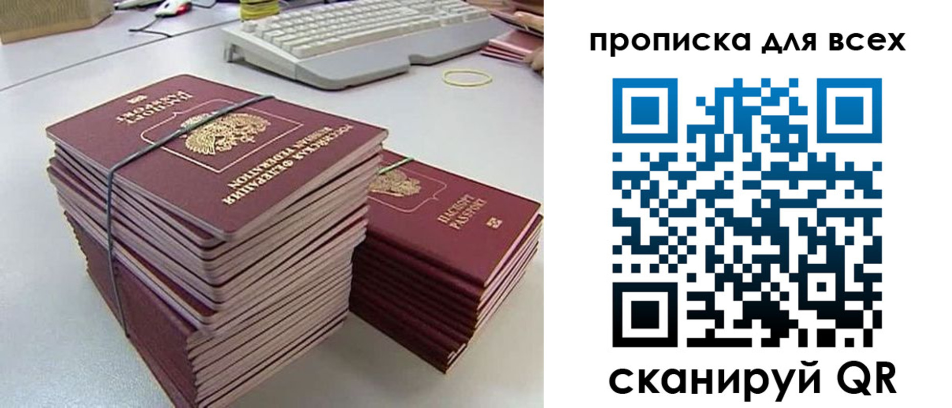 прописка ребенка в Людиново