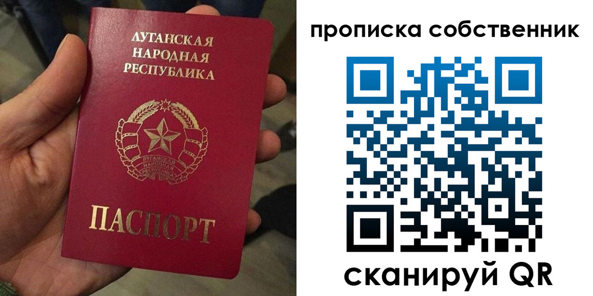 временная прописка в Людиново