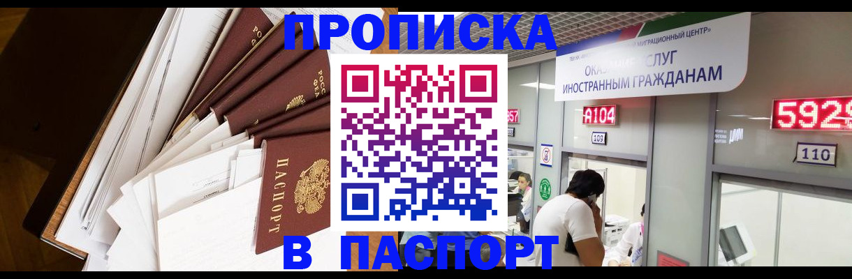 временная регистрация купить в Людиново