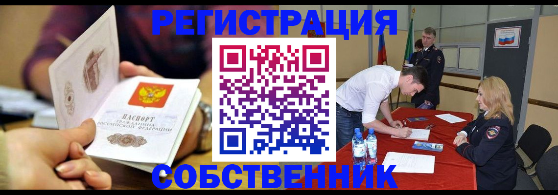 временная регистрация купить в Людиново