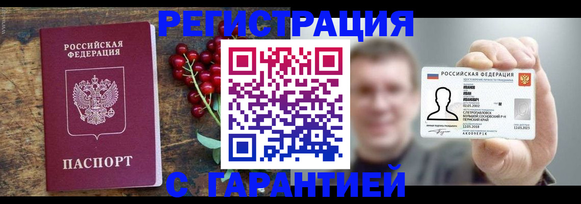 временная регистрация в Людиново