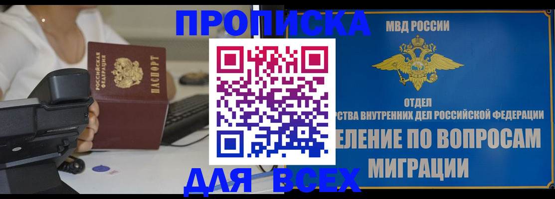 пропишу в квартире в Людиново