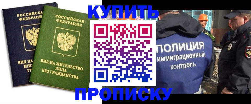 прописка для работы в Людиново